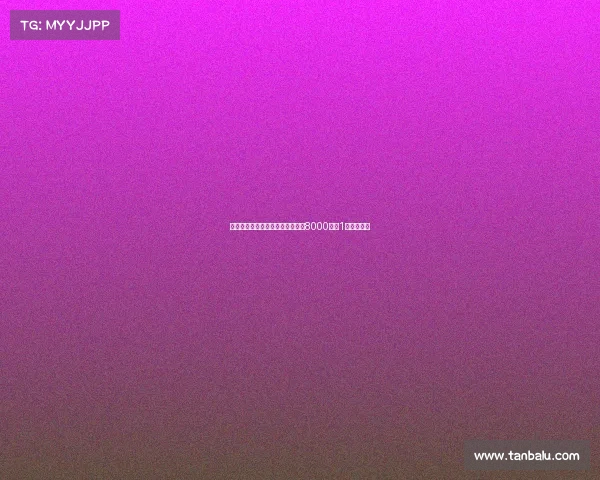 天空体育:切尔西对雅克松估值在8000万至1亿英镑之间 天空体育:切尔西对雅克松估值在8000万至1亿英镑之间