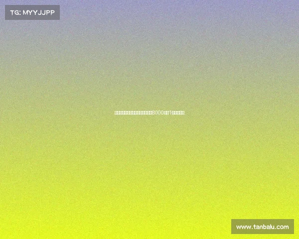 天空体育:切尔西对雅克松估值在8000万至1亿英镑之间 天空体育:切尔西对雅克松估值在8000万至1亿英镑之间