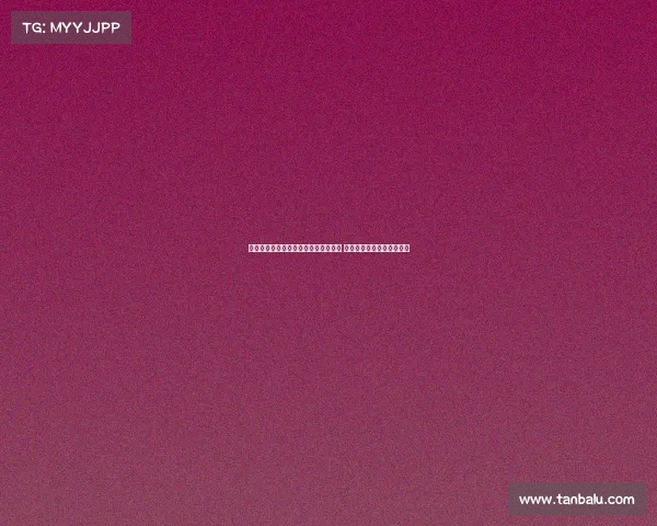 杨莉娜七夕晒甜蜜瞬间为男友打马赛克 网友纷纷猜测神秘男友身份 杨莉娜七夕晒甜蜜瞬间为男友打马赛克 网友纷纷猜测神秘男友身份