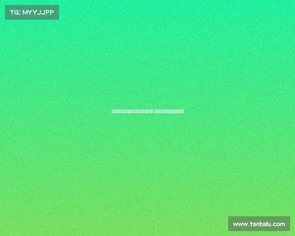 杨莉娜七夕晒甜蜜瞬间为男友打马赛克 网友纷纷猜测神秘男友身份