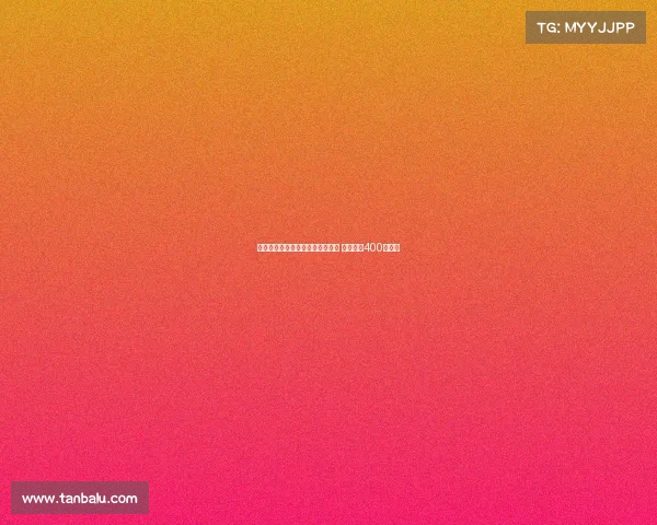 皇家社会正式签下狼队前锋格德斯 转会费达400万欧元